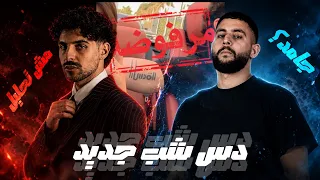 ديس شبجديد مرفوضة     ضد سان ليفان   دردشة مش تحليل الجو حر دندنها