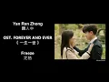 Download Lagu Freeze 定格 by Yan Ren Zhong 颜人中  FOREVER AND EVER OST 《一生一世》[CHN|PINYIN|ENG Lyrics]