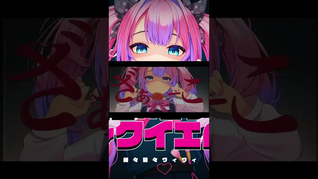 粛聖!! ロリ神レクイエム☆/しぐれうい#綺々羅々ヴィヴィ cover #歌ってみた #shorts