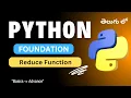 41 Reduce Function in Python Python Tutorial in Telugu