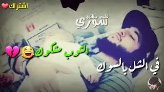 نشيد جميل يبكي كل اعزب العزوبيه يايمه طالت عليا دندنها