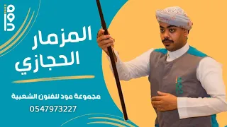 مزمار سلام سلام ياجماعه  لتواصل            دندنها