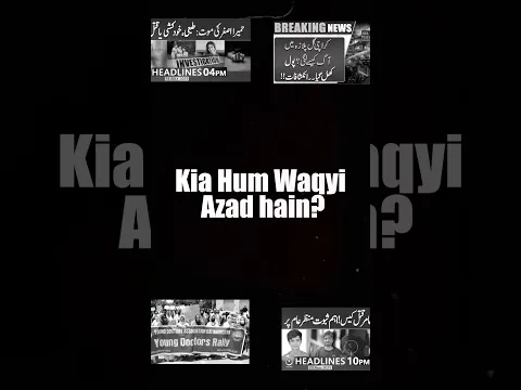 Kia hum waqai azaad hain? #zaraibvlogs