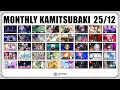 Lagu MONTHLY KAMITSUBAKI 25/12