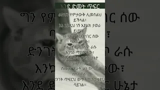 እንደ ጥፍር ቀላል ግጥም ግጥም 