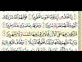 Download Lagu Abdullah Al Matrood - Surah 76 Al Insan - Al Qur'an tanda Tajweed