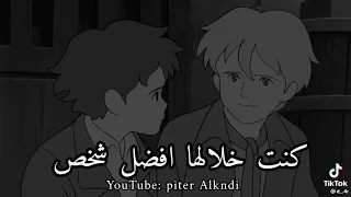 اجمل صداقه روميو يبدو اننا سنفترق 