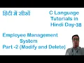 File Handling in C Modify and Delete Record From File using C