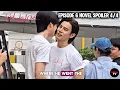Ing Tries to Forget Yok… And Fails! Fool In Love EP.6 Spoiler [4/4] [ENG SUB] คนโง่รักเข(ล)า REVIEW