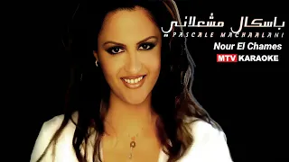 Download Pascale Machaalani - Nour El Chames (Karaoke) MP3