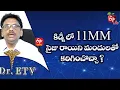 Can Kidney Stones be Dissolved With Medication Dr ETV 8th January 2022 ETV Life