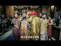Download Lagu 皇后拿甄嬛的命做賭注，徹底惹怒皇帝，連姮媞也對她厭惡萬分，從此不再理會！