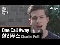 Download Lagu 찰리 푸스 Charlie Puth - One Call Away [세로라이브]