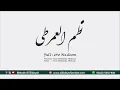 Download Lagu NADHOM IMRITHI FULL 250 BAIT DAN LIRIK BAHASA ARAB