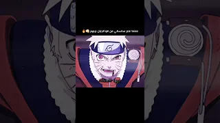 رد ناروتو كان قاسي   دندنها