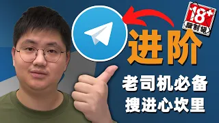 2026 Telegram 18 86