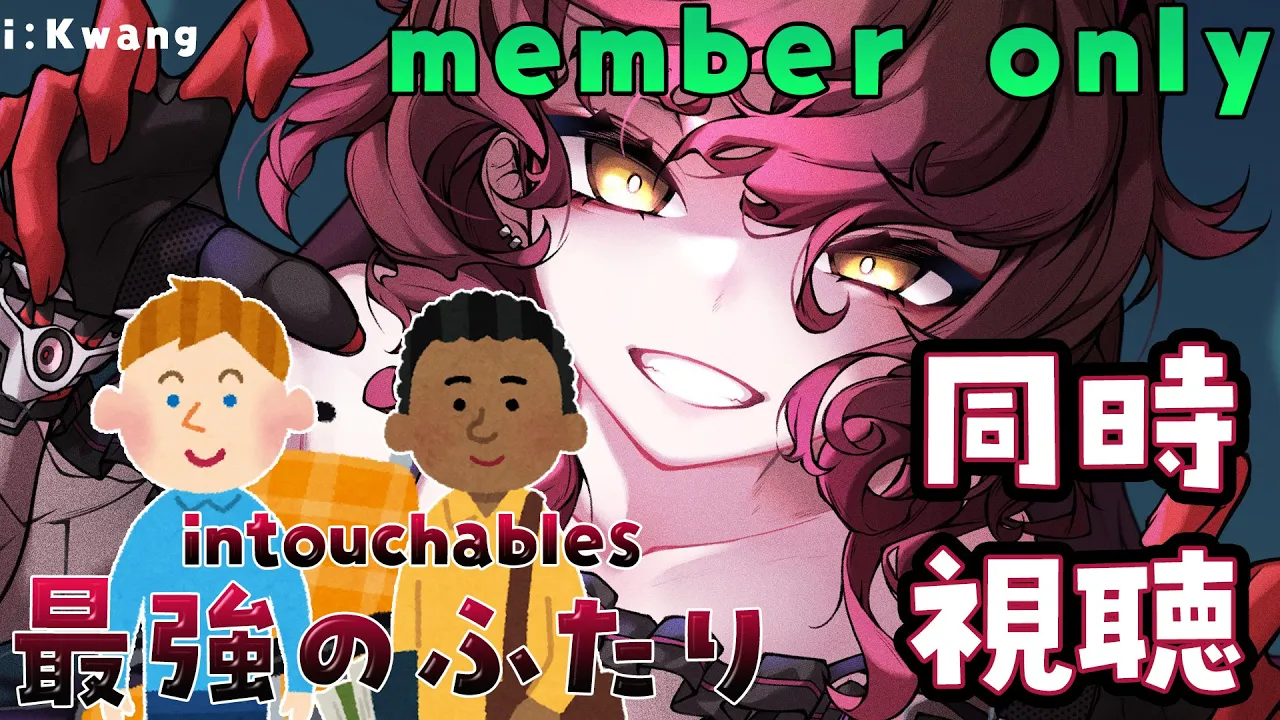 【MEMBER ONLY】映画/MOVIE『最強のふたり/Intouchables』を同時視聴??【ホロライブ / ロボ子さん】