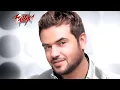 Laanek Meaaya - photo - Samo zaen لأنك معايا - صور - سامو زين