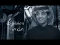 ارفض التغيير - محمد بن غرمان | كلمات ناصر البراك ( حصرياً ) 2021