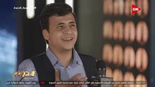 تمثيل ولا أروع للمتسابق  سعد سمير  في مونولوج البلياتشو الدوم دندنها