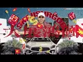 攬佬SKAI ISYOURGOD/AR劉夫陽【大展鴻圖（Blueprint Supreme）】HD 高清官方歌词版MV（Multi-Language CC Subtitles）