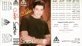 عامر منيب اوعى تفكر                          دندنها
