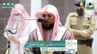 إ ن ي ج ز ي ت ه م  الي و م  ب ما ص ب ر وا أن  ه م  ه م  الف ائز ون    عشائية بديعة للد ماهر المعيقلي دندنها