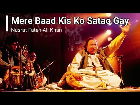 Download MP3 Mere Baad Kis ko Satao Gay | Nusrat Fateh Ali Khan | NFAK Official