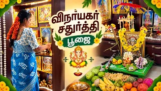 நம்ம வீட்டு விநாயகர் சதுர்த்தி 2026😍இப்படி நடந்ததே இல்லை 🤷♀️#viral #vlog #vinayagar #chathurthi