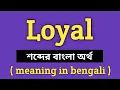 Loyal Meaning in Bengali Loyal Word Meaning Of Loyal