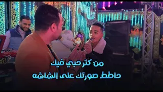من كتر حبي فيك حاطط صورتك علي الشاشه     هنا الابداع في ابهي صوره من كروان الصعيد    دندنها