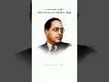 Lagu Bhima Bhima Tuch Amchi Shahn hai 💙 #bhimshakti #motivation #ambedkarsahebji #drbabasahebambedkar