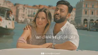 يا أجمل حلم انا حلمته وأحساس غالى صدقته تامر عاشور حاله واتس بالكلمات 
