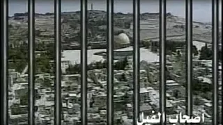 أصحاب الفيل   عماد رامي   قناة الرسالة دندنها