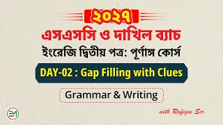 SSC English 2nd Paper (Exam Year 2027) | Day 02: Gap Filling with Clues | Rafique Sir