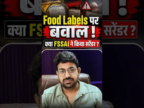 Food Labels Ka Sacch! FSSAI Rule Change? ⚠️