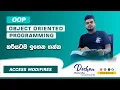 ACCESS MODIFIRES-JAVA OOP Object Oriented Programming Sinhala