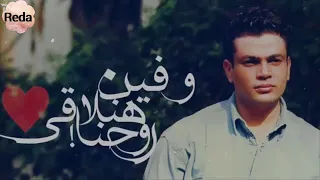 حالات واتس    اجمل سنين عشناها مين فاالوجود نسااها        عمرو ديااب  دندنها