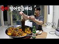 Download Lagu 중소기업을 관둔 지 80일, 한 달 실생활비