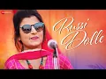 Download Lagu रूस्सी डोल्ले RUSSI DOLLE - Music Video | Aarju D, Nittu K | Devender Foji | New Haryanvi Song