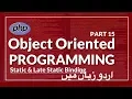 Part 15 PHP OOP Tutorial Series in Urdu Static and Late Static Binding in PHP OOP