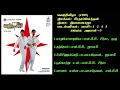 Lagu வெற்றிவிழா (1989) இளையராஜா இசைப்படங்கள்-VetriVizha / Ilaiyaraja Music SONG  HQ