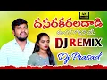 Download Lagu Dasara Karala Dadi Duravegokena Ye|| Dj Song|| Balakrishna Singer|| Dj Prasad Sjp||