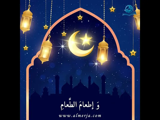 دعاءُ اليومِ الثامنِ مِنْ شَهرِ رَمَضان