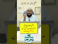 Download Lagu Wazifa Make Impossible To Possible | Wazifa for any Hajat and Success every work | mufti bilal qadri