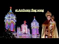 Download Lagu புனித அந்தோணியார் கொடி பாடல் | st.anthony flag song HD | Catholic Christian song |