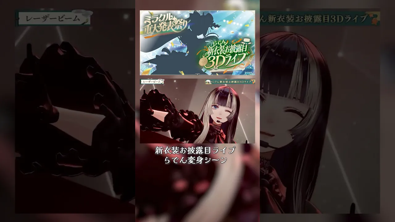 レーザービーム！！！！