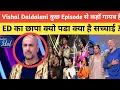 Lagu Vishal Daldalani will no longer be seen in Indian Idol Season 16. Why was the ED raid conducted?