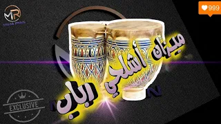 إيقاع روايس رباب 