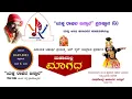 Download Lagu Yaksha Raghava Jansale Trust|| ಮಹಾಮಲ್ಲ ಮಾಗಧ || Jansale Official || Raghavendra Acharya Jansale